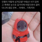 [NCT칠프] <b>두더지</b> 내 갈망 실바니안임ㅠ