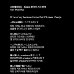 [스키즈] 가사 번역본이랑 <b>안무</b>랑 같이 보자