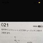 [드루와] 합성<b>함수</b> 극한값 어떻게 구해?