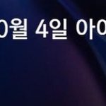 정일훈이랑 <b>시리</b>랑 생일 같음