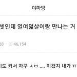 <b>여시</b> 주작 레전드....jpg