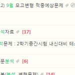 [BTOB] 마이 <b>데스티니</b> 멜로디