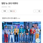 [드루와] 와 방탄 <b>담당</b> 코디 충격이다