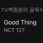 [NCT칠프] <b>오웅</b>