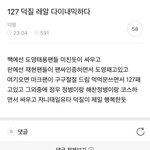[NCT칠프] 오늘도 <b>평화</b>로운 127