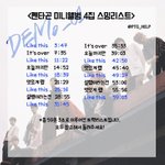[펜타곤] 혹시 몰라서 스밍리스트 <b>올림</b>미다