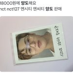 [NCT칠프] 이 사람들이 <b>승자</b>네