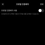 [드루와] 카톡 지갑 <b>표시</b> 이거 안뜨는 거 맞지?