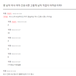 간호사가 <b>약사</b>보다 더 낫다네 ㅋㅋ