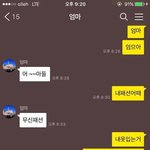 방탄 뷔 부모님이랑 남동생한테 쓰는 <b>말투</b> 차이