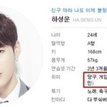 하성운 왜저래