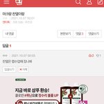 아니 찬열글?마다 외퀴가 댓글 다는데 <b>개처</b>웃김ㅠㅠ