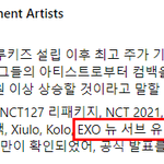 [EXO] 엑소 뉴 <b>서브</b> 유닛 나온다는거 지금봄