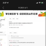 이번에 여성시대 <b>이화</b>여대 터진거 봄?
