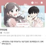 네이버 웹툰 루커<b>피쳐</b> 보는 사람