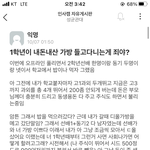 [댓글부탁해] 이거 <b>주작</b>같지 않음?