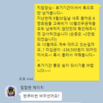 [ㅎㅅ교육] 내가 법적 대응 준비하기 위해 쓰는 글