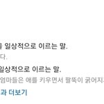 [댓글부탁해] 아니 이거 뭐냐 그래서 뭐라는거임?