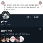 [NCT칠프] 이 계정이 <b>도영</b>이가 굴리는 계정이라고..?