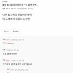 [소름실화] 여성시대 <b>대체</b> 뭐하는곳이야 ㅋㅋㅋㅋ