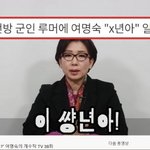 여<b>명숙</b> 2컷만화