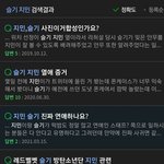 <b>지민</b> 슬기에 관심이 많나보다
