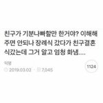 [NCT칠프] 참 <b>자분</b> 심각하구나