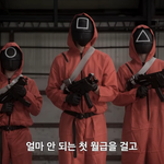 이달소 <b>츄</b> 크래비티 형준 몬엑 주헌 오징어게임 예능 찍은거 조카...