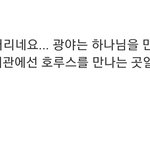 에스파 노래에 <b>광야</b> 나오는 이유