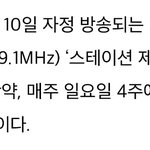 [더보이즈] 라디오 4주나 한대