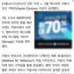 [모두드루와] <b>지방시</b>가 오직 에스파를 위해 수작업한 의상