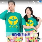 <b>커플</b>티로 어때요?