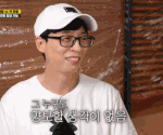 런닝맨에서 유재석이 맘에 들은 후배 발견한 것 같음
