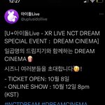 [NCT드림] <b>유플</b> 공계 트윗 올라옴