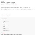 [이것좀봐줘] 여시에서 주작해서 이화여대 후려치던거 다 들통남ㅋㅋㅋㅋㅋㅋㅋㅋㅋㅋ