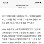 [모두드루와] 헐 스트릿 걸스 파이터 나온대