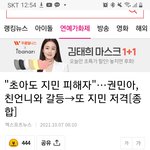 권민아 또 <b>지민</b> 저격, 이 <b>글</b> 쓴 기자에게 항의 이메일 보내고 싶다