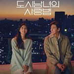 인상깊었던 지창욱-김지원 감정연기