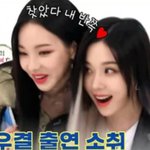 레드벨벳 <b>아슬</b>을 위협하는 지민정