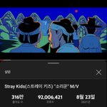 [스키즈] <b>고지</b>가 코 앞‼️