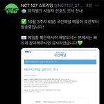 [NCT칠프] 뮤뱅 시청자 <b>선호도</b> 조사 해주세용