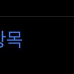 [NCT칠프] 에반데 <b>복구</b>시킬까
