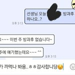 [조언부탁해] 선생님한테 답장 이렇게 보내는거 ㄱㅊ...?