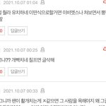 [NCT칠프] 지금 없는거 같아서 하는소린데