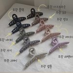 [댓글부탁해] 얘드라 <b>집게</b>핀 색 뭐 샇까