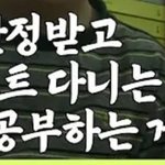 [NCT칠프] 시험을 <b>시원</b>하게 말아먹은 나는