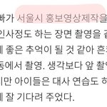 카리나 서울시 <b>홍보</b>영상 나오나봐