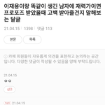 이재용이 너무 좋았던 <b>여시</b>.jpg