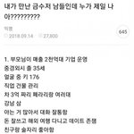 금수저남 골라달라는 <b>여시</b>.jpg