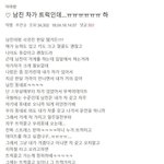 <b>트럭</b>으로 호텔 간 남친, 제가 김치년가요?